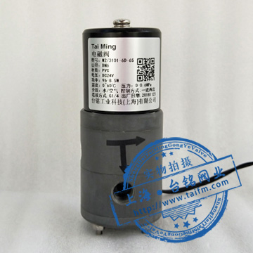 PVC二位三通電磁閥